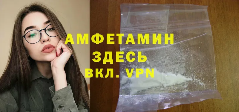 Amphetamine Розовый  Галич 