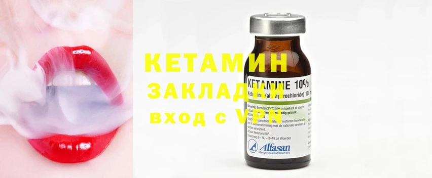 Кетамин ketamine  нарко площадка состав  Галич 